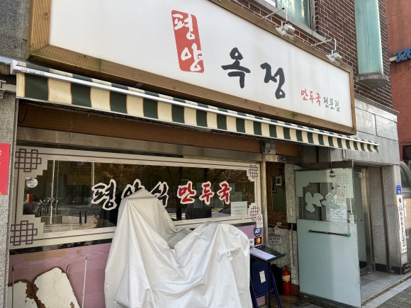 옥정 사진 7