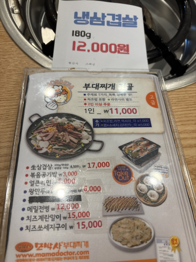 모박사부대찌개 사진 4