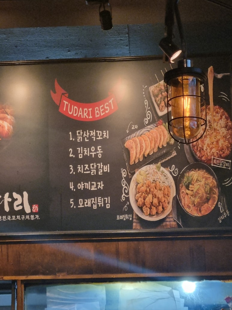 투다리 광흥창점 사진 7