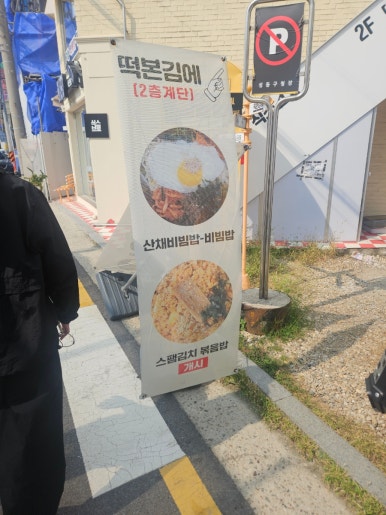 떡본김에 사진 7