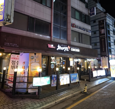 치킨영토 양재점 사진 6