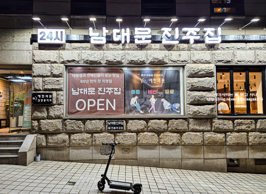 남대문진주집 사진 7