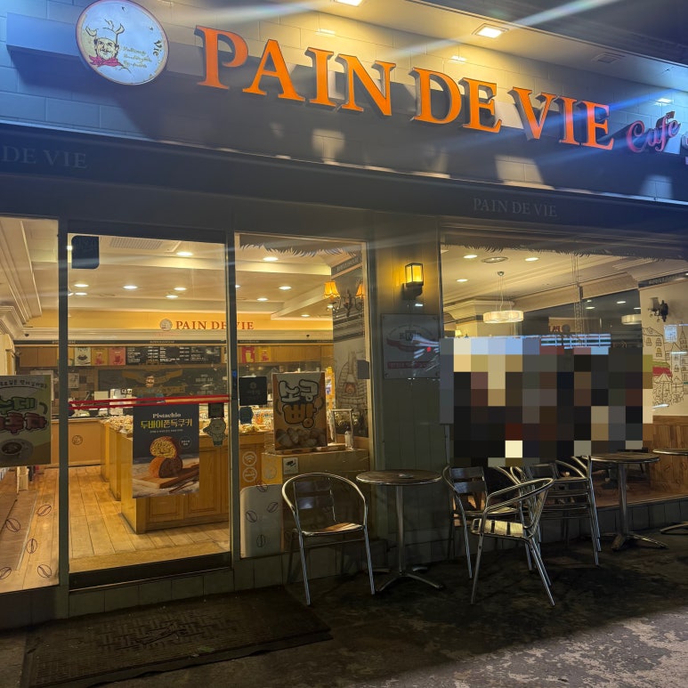 뺑드비과자점카페 사진 6
