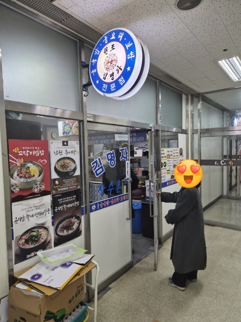 장수촌 굴국밥 사진 3