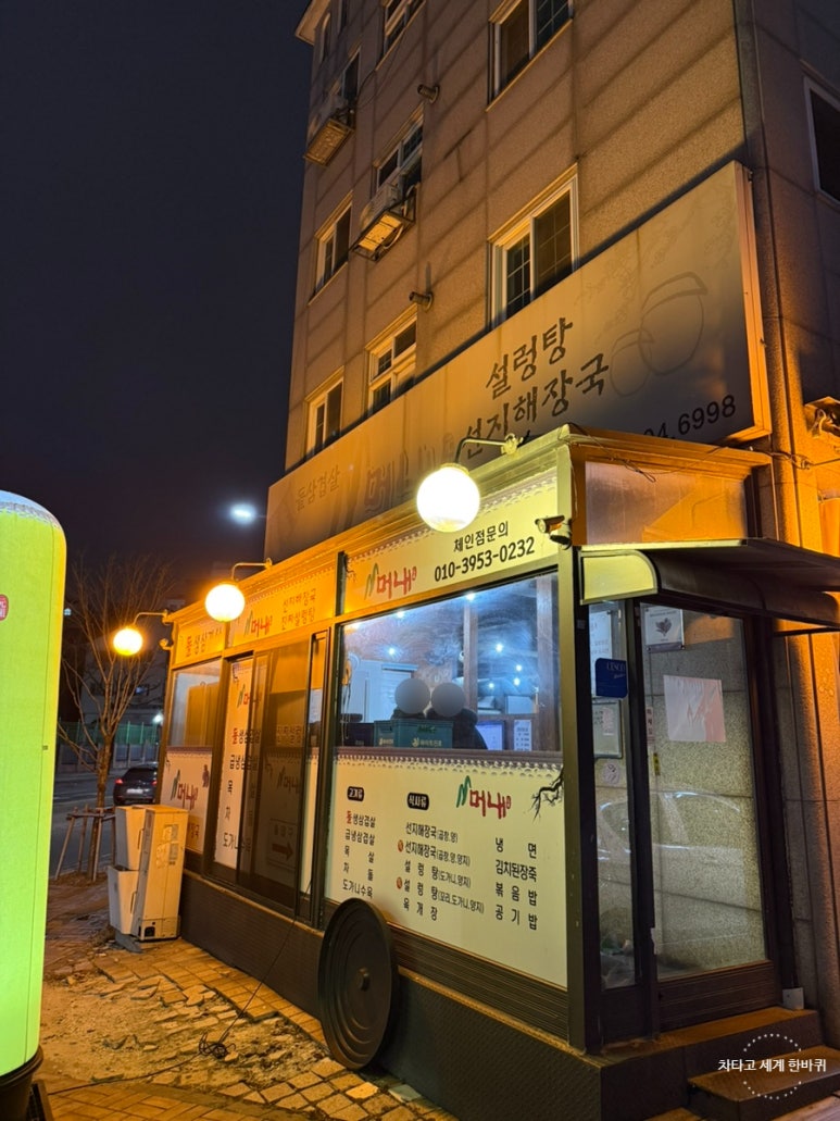 머내 사진 8