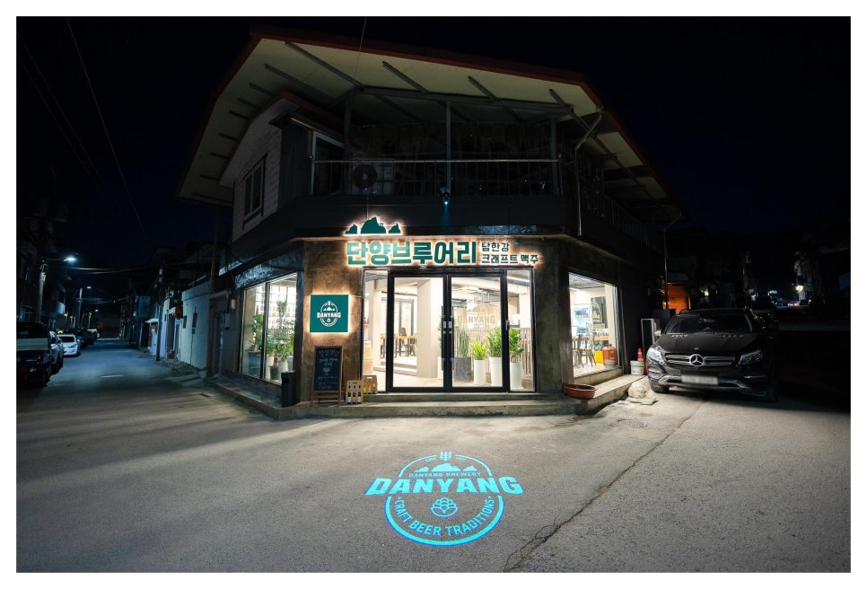 단양브루어리 이미지