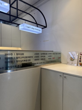 김밥생각 사진 6