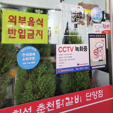 춘천닭갈비 이미지