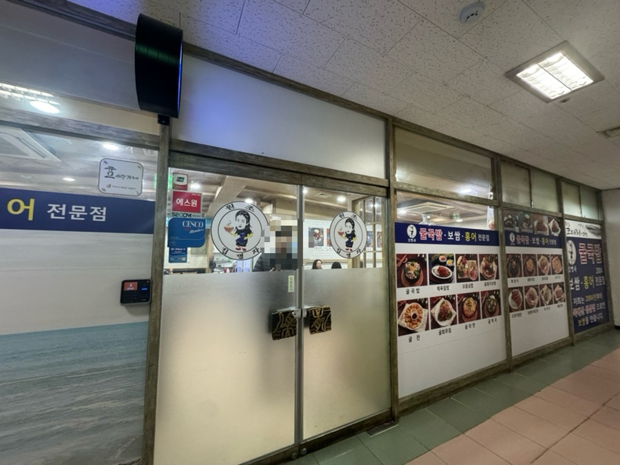 김명자굴국밥 서소문점 사진 8
