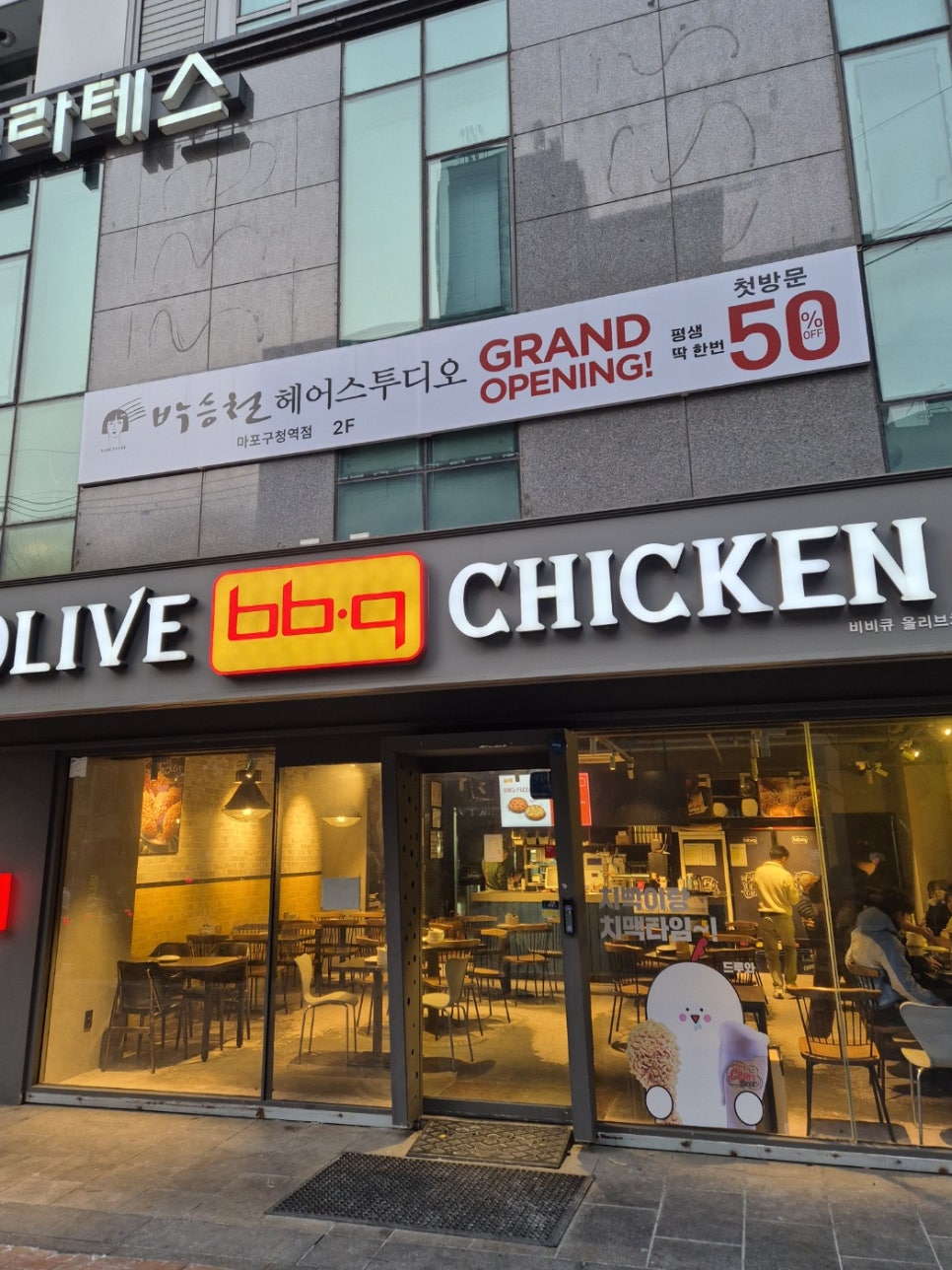 BBQ 마포구청점 사진 7