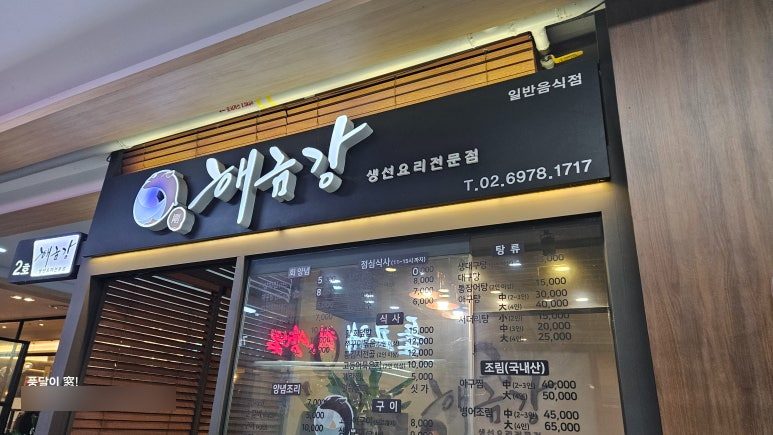 신해금강 사진 5