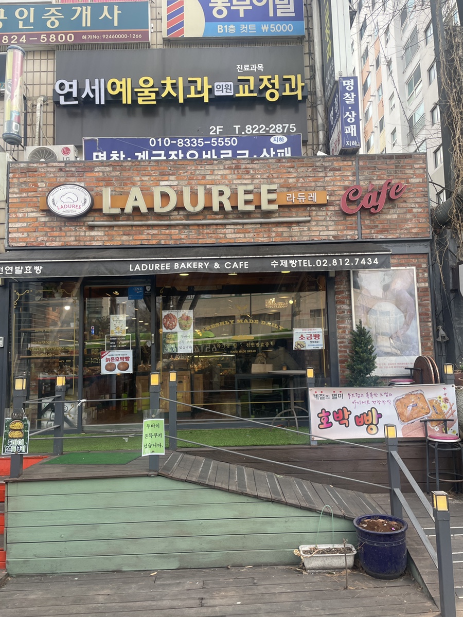 라듀레 사진 8