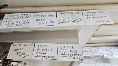 약산흑염소가든 사진 7