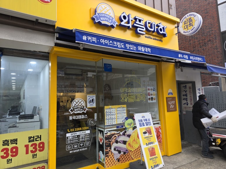 와플대학 동국대캠퍼스 사진 2