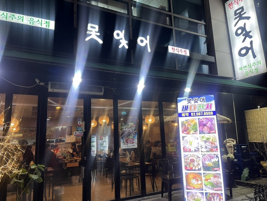 못잊어 사진 4