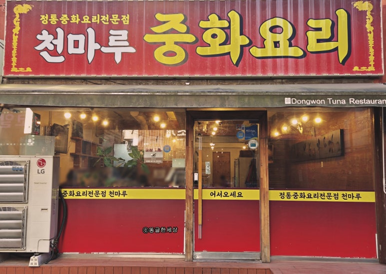 천마루 사진 5