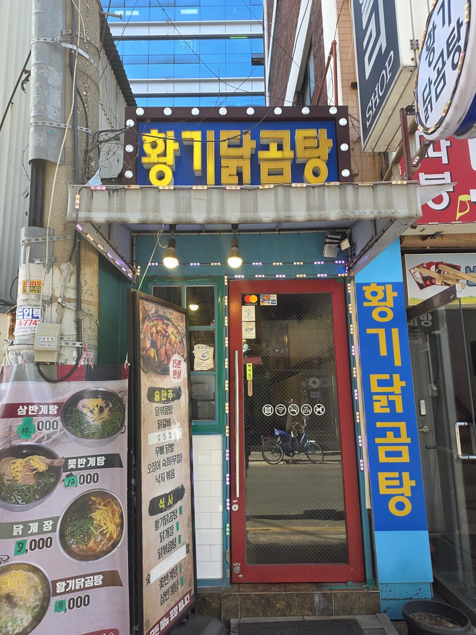 황기닭곰탕 사진 6