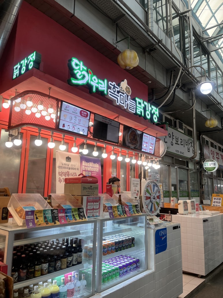 달기우리흑마늘닭강정 단양구경시장점 이미지