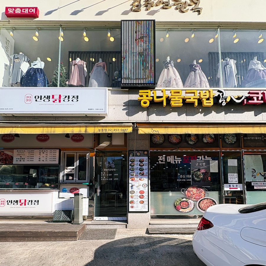 콩심 콩나물국밥전문점 어린이대공원점 사진 6