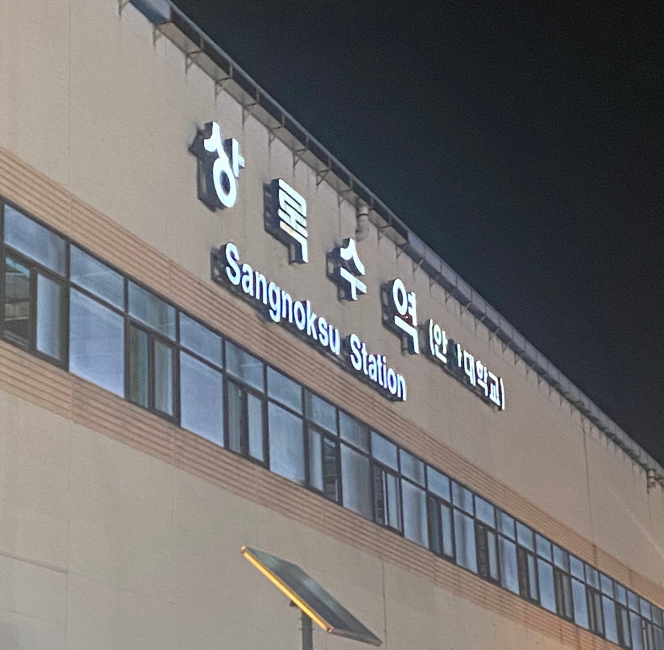 메가번 상록수역점 사진 2