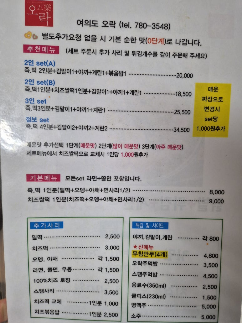 오락실내포차 사진 7