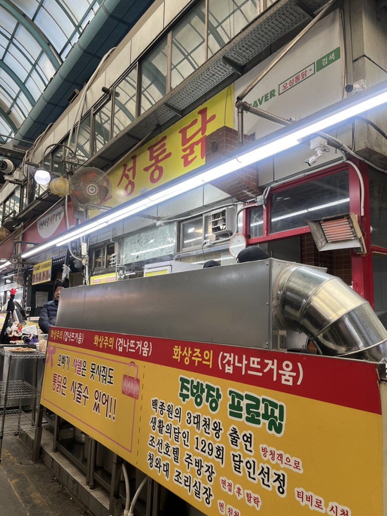 오성통닭 단양점 이미지