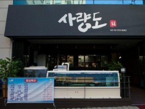 사량도회 사진 8