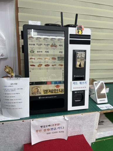빵집오빠 조천점 사진 7