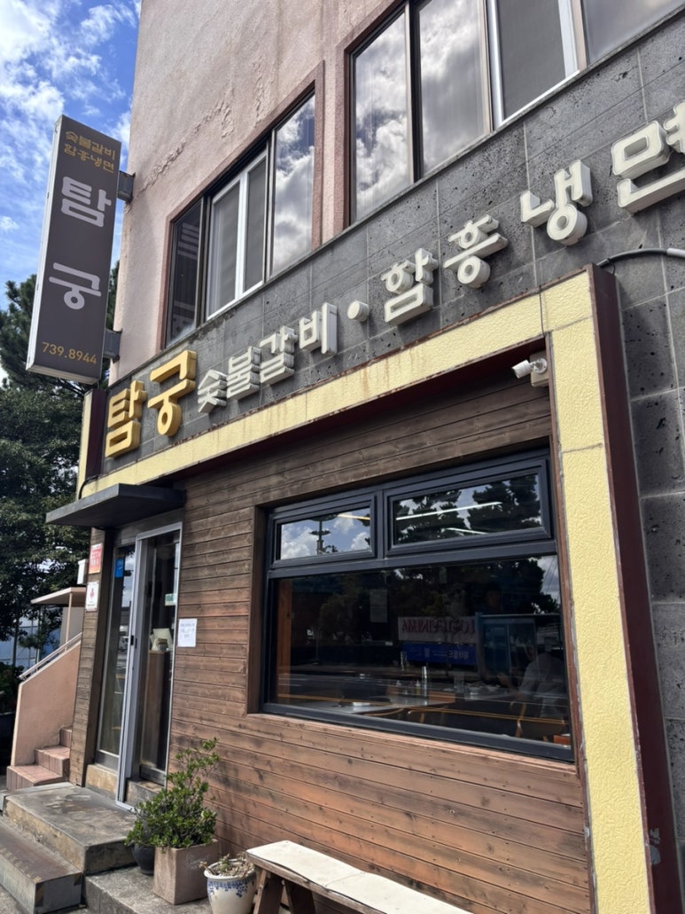 탐궁 사진 7