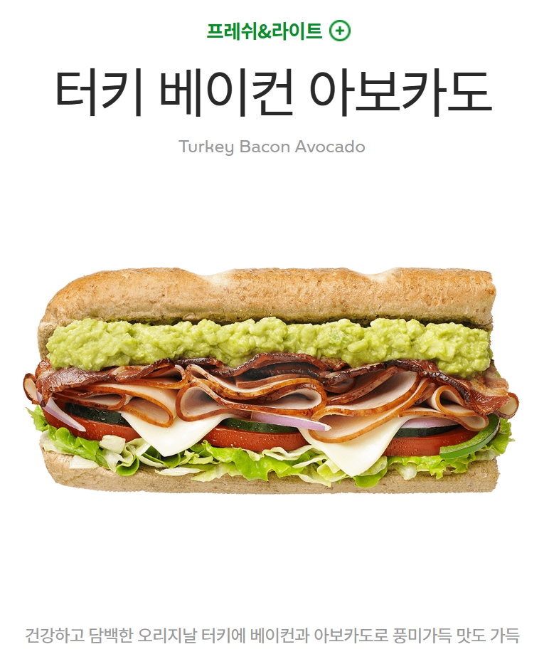 써브웨이 신금호역점 사진 5