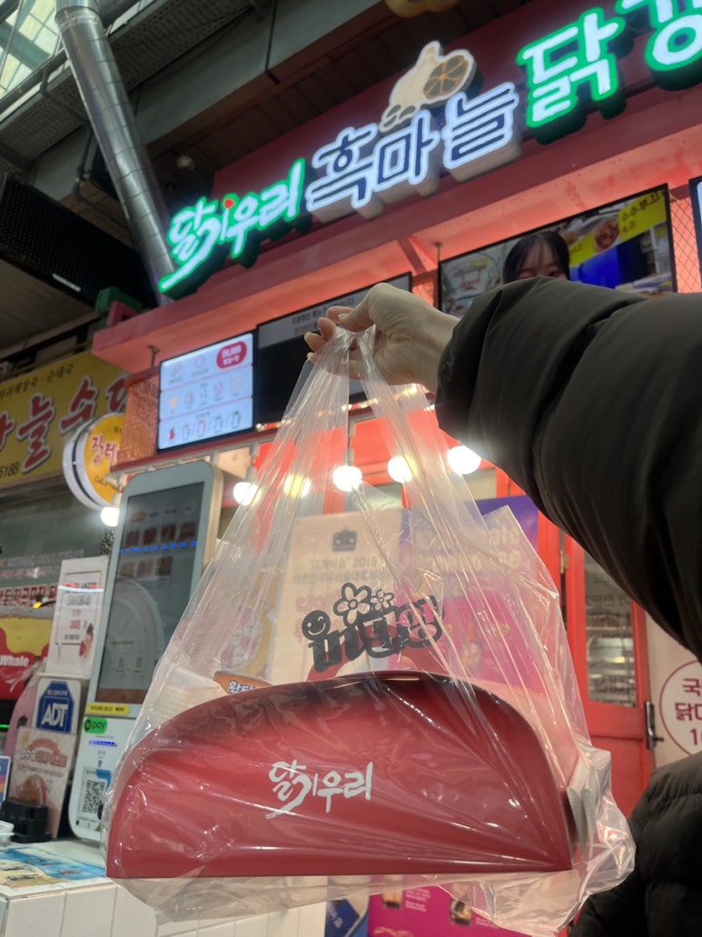 달기우리흑마늘닭강정 단양구경시장점 이미지