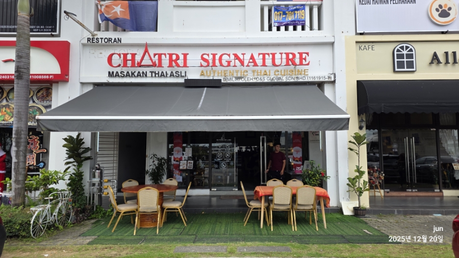 [조호바루 맛집] 에코보타닉에서 만나는 인생 태국 요리, 'CHATRI SIGNATURE' 방문기 🇹🇭 : 네이버 블로그