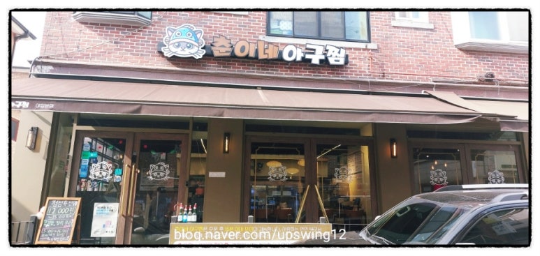 춘이네아구찜 성남점 사진 7
