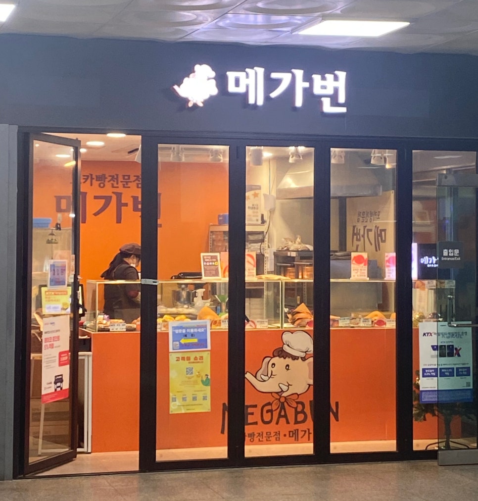 메가번 상록수역점 사진 3