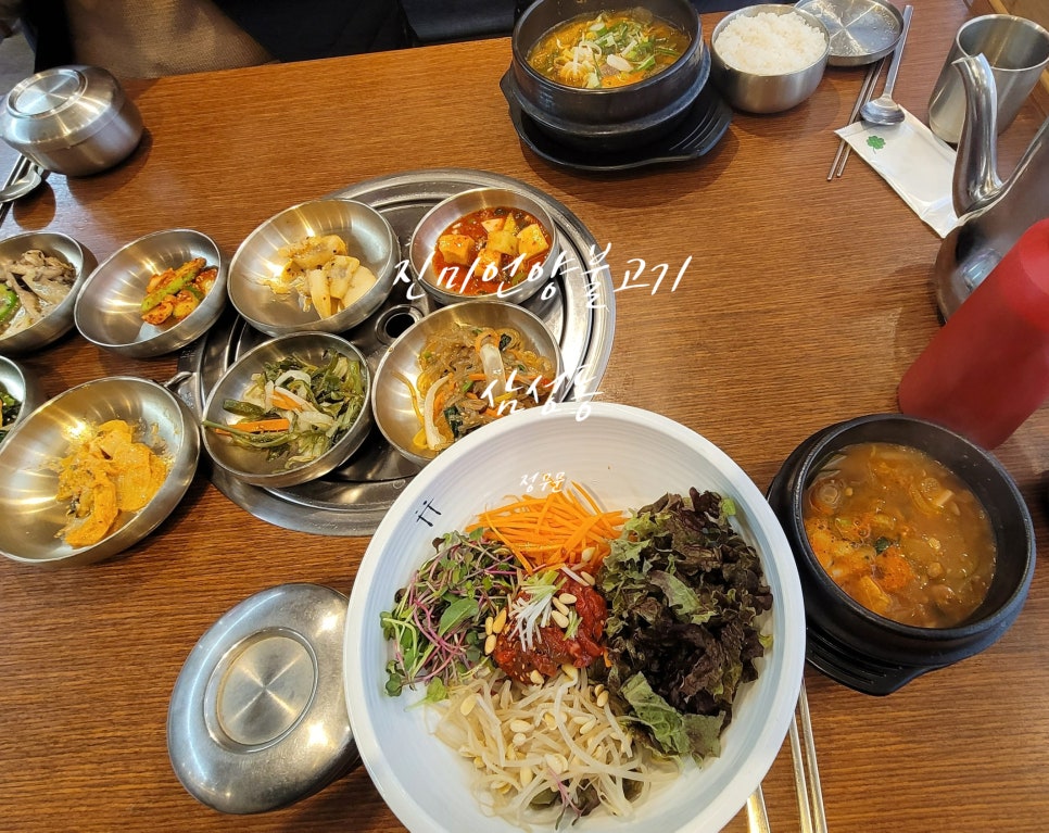 진미언양불고기 삼성동 사진 7