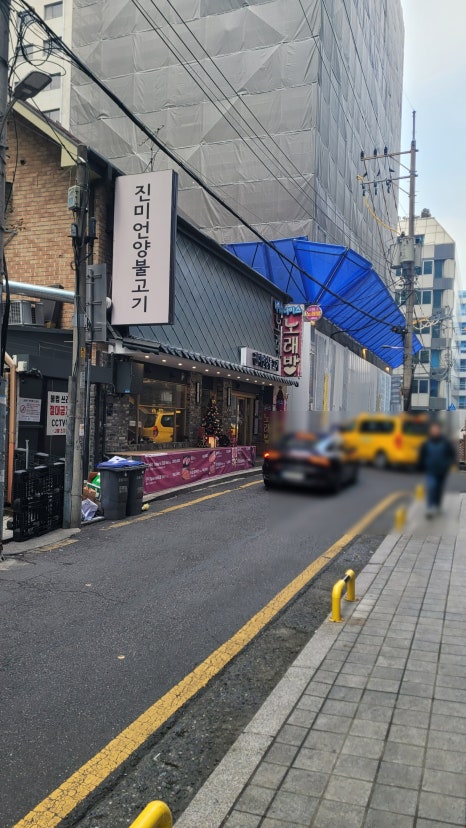 진미언양불고기 삼성동 사진 8