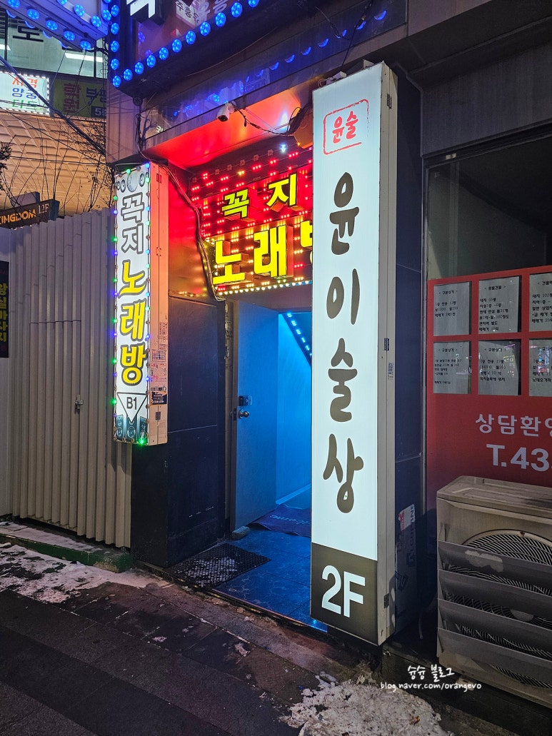 윤이술상 사진 5