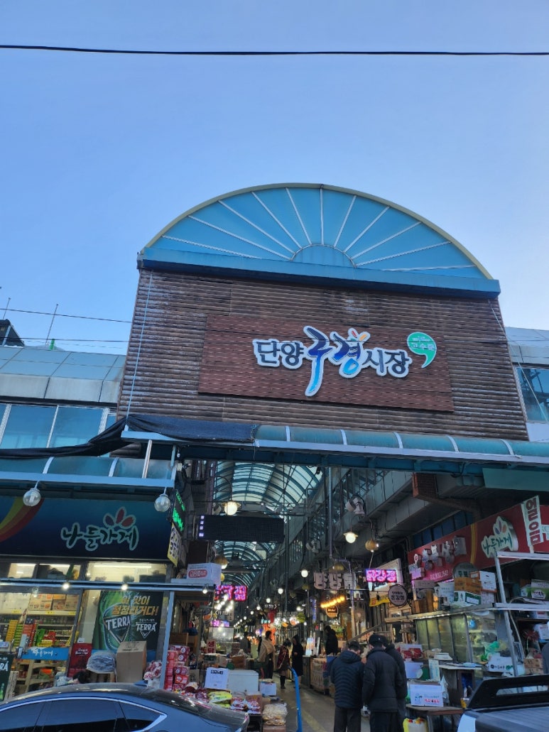 훈이네마늘빵 단양점 이미지