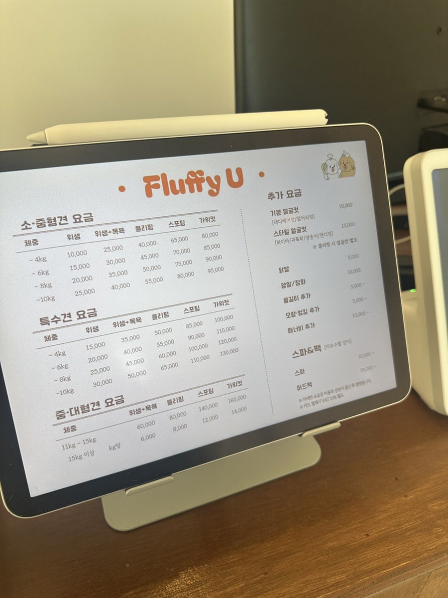 대구 칠곡 강아지 미용 비용 및 후기: 플러피유 방문기 — 사진 10