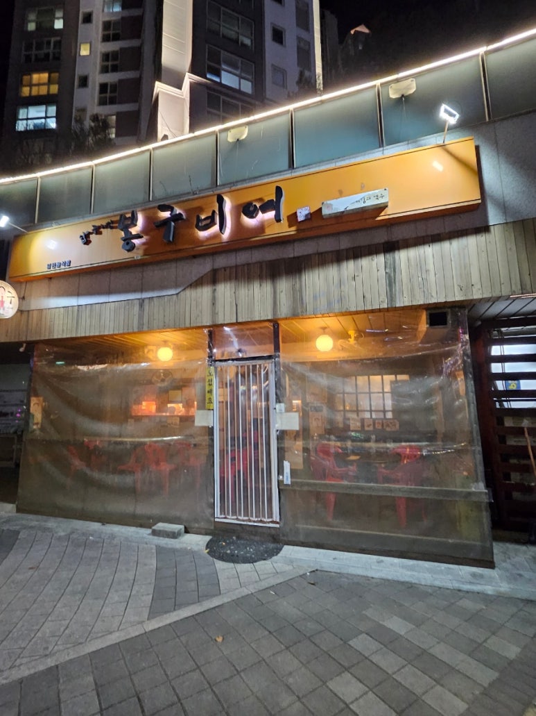 봉구비어 수원광교점 사진 3
