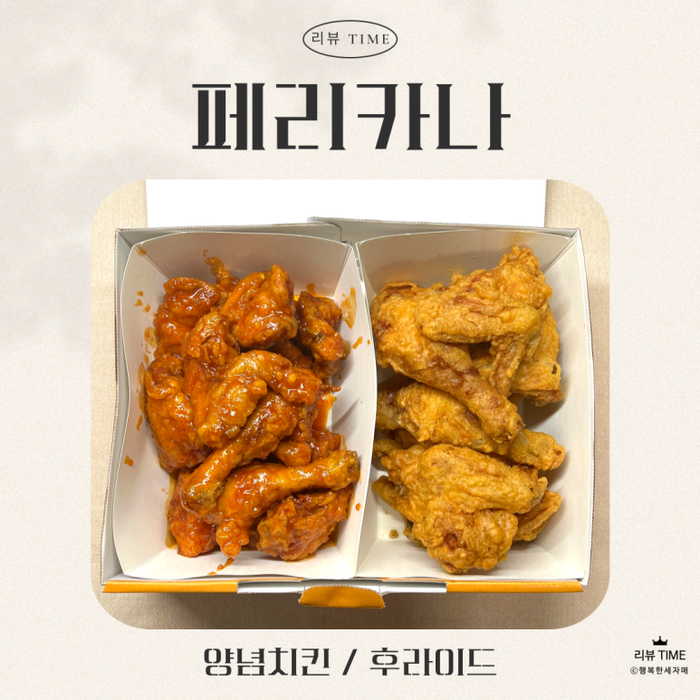 페리카나 발산동점 사진 7