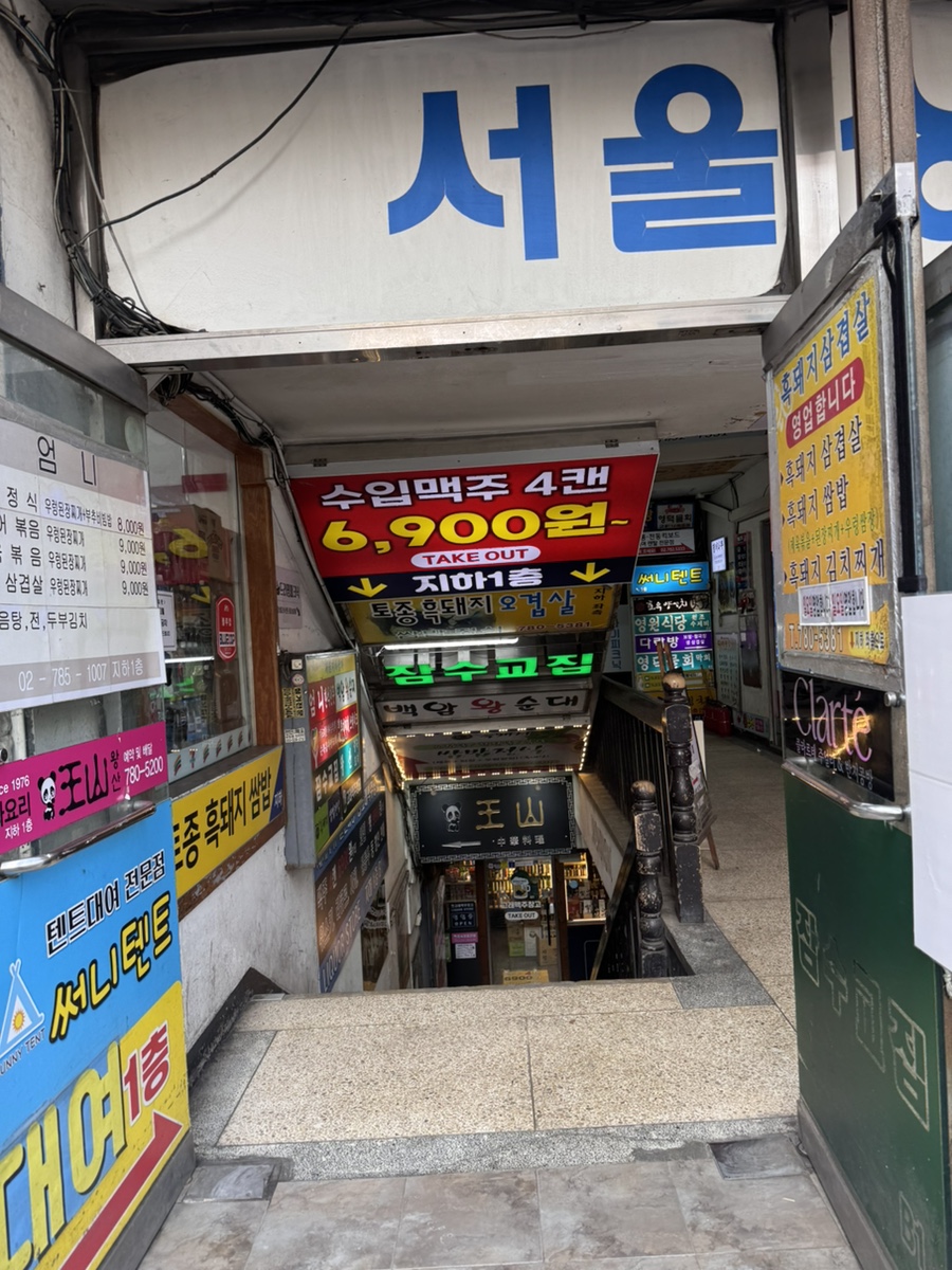 다락방청국장 사진 7
