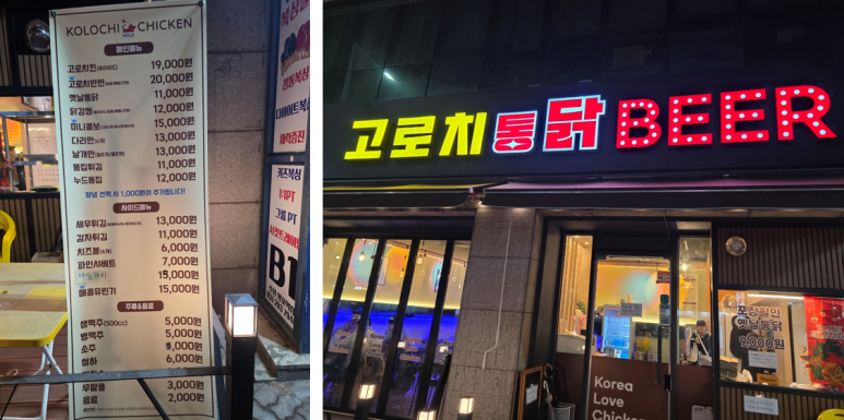 고로치통닭 망포점 사진 2