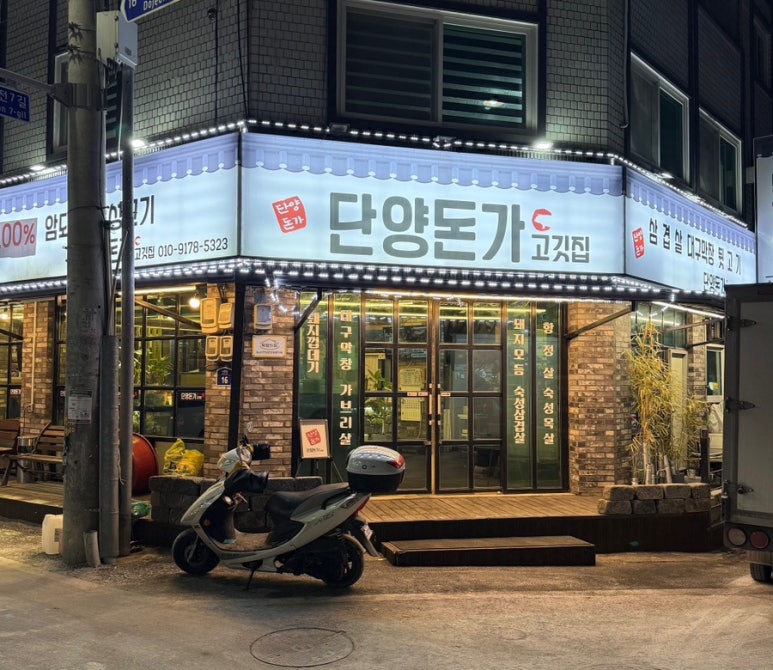 단양돈가 이미지