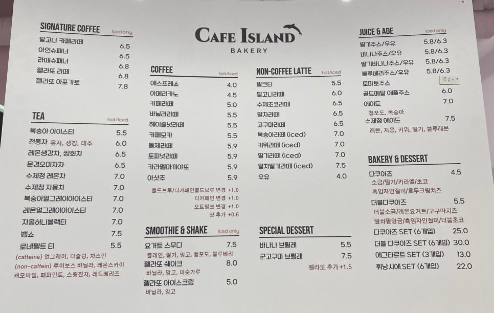 카페아일랜드&베이커리 잠실2호점 사진 5