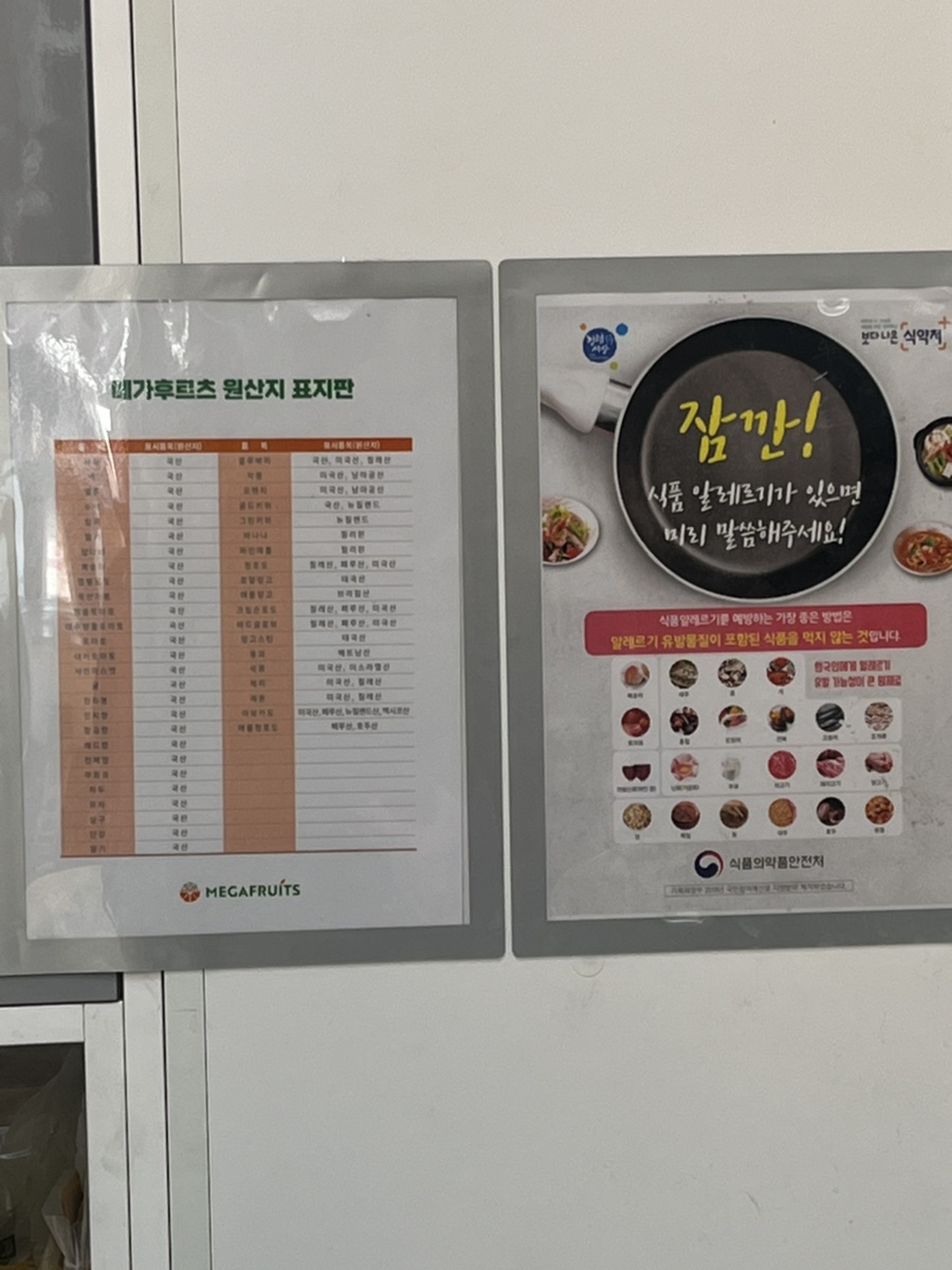 메가후르츠상계점 후기 사진