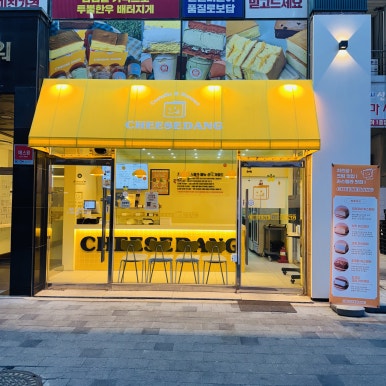 치즈당 의정부역점 사진 8