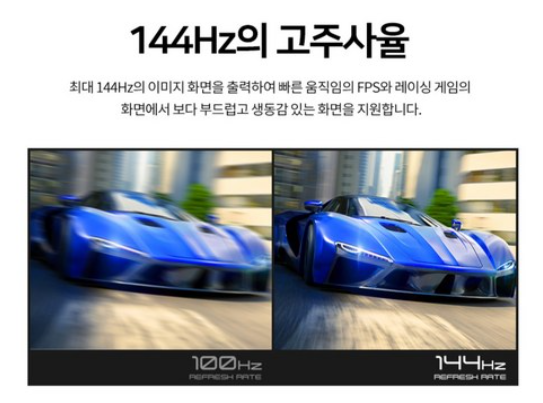 니터	한성컴퓨터 FHD IPS 144Hz 게이밍 모니터 초 가성비 리뷰