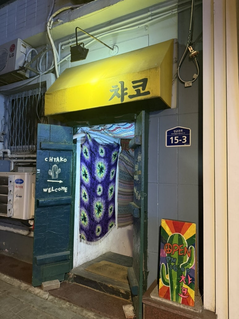 챠코 사진 7