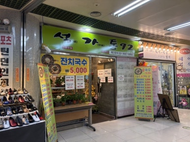 석가통92 사진 5